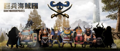 【海賊王】YZ工作室-巨兵海賊團 第六彈 史丹森3