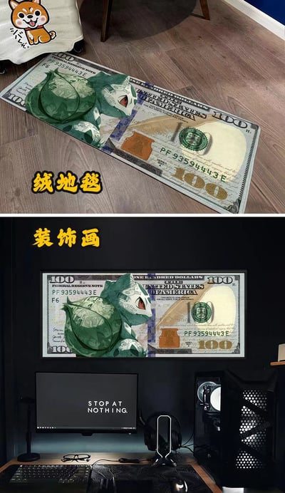 【週邊】千鳥社-精靈寶可夢妙蛙種子美元地毯招財潮流畫6