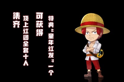 【海賊王】A+研究所-頂上戰爭 紅團 第八彈 最終彈 洛克斯達4