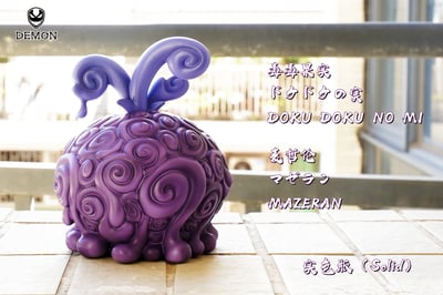 【海賊王】Demon Studio-惡魔果實系列 第十四彈 正常比例 毒毒果實、模仿果實2.0、快斬果實3