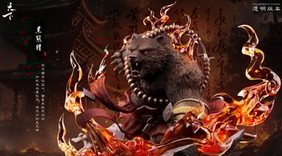 【黑悟空】天下工作室-西遊系列 第二款 黑熊精3