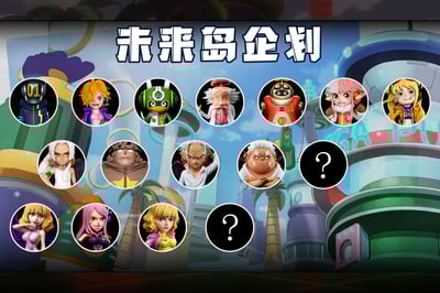 【海賊王】A+研究所-未來島企劃 斯圖西3