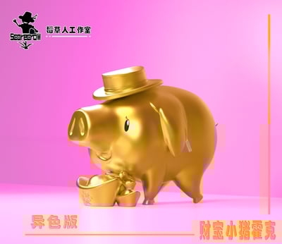 【七大罪】稻草人-七大罪 小豬霍克6