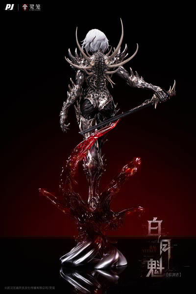 【正版授權】否極工作室-靈籠 臨淵者白月魁2