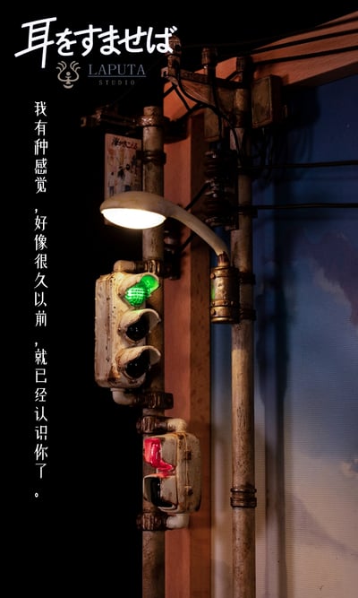 【宮崎駿】LAPUTA-studio-畫廊新作《側耳傾聽》6