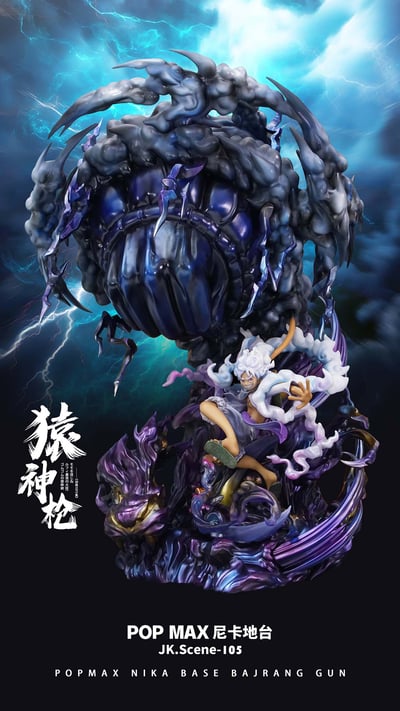 【海賊王】JacksDo-POPMAX尼卡地台 猿神槍（不含人物）1