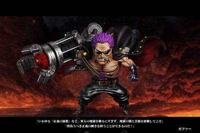 【海賊王】A+研究所－強者 第五彈 黑腕 澤法1