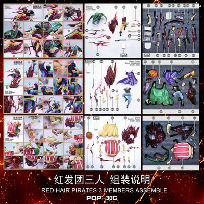 【海賊王】JacksDo-神避紅髮團（海外現貨）7