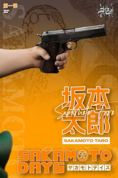 【坂本日常】中發白ZFB工作室-坂本days 坂本太郎（胖）7