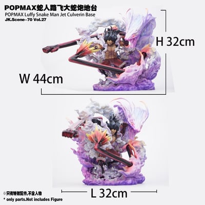 【海賊王】JacksDo－POPMAX 蛇人魯夫 大蛇砲地台8
