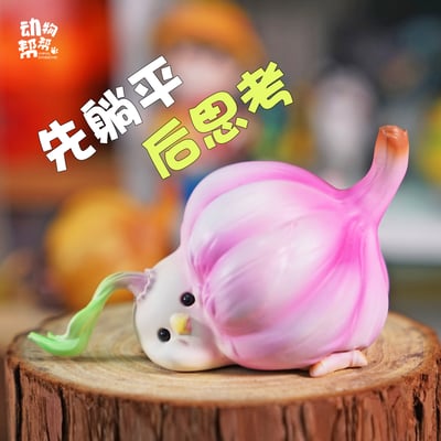 【原創授權】動物幫-農場系列 蒜鳥蒜鳥沒什麼大不了 躺平版（海外現貨）10