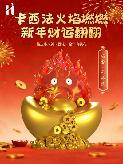 【宮崎駿】HIHI-studio－吸金卡西法1