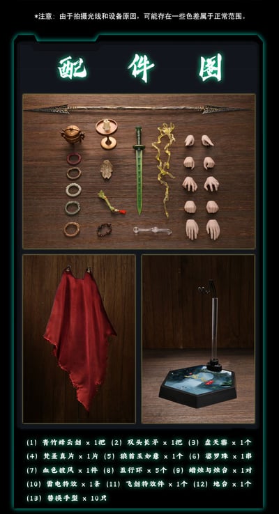 【正版授權】朗宙CosmicCreations-凡人修仙傳 韓立 結丹巔峰 CC913614