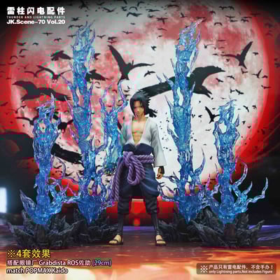 【海賊王】JacksDo-雷柱閃電特效配件（不含人物）15