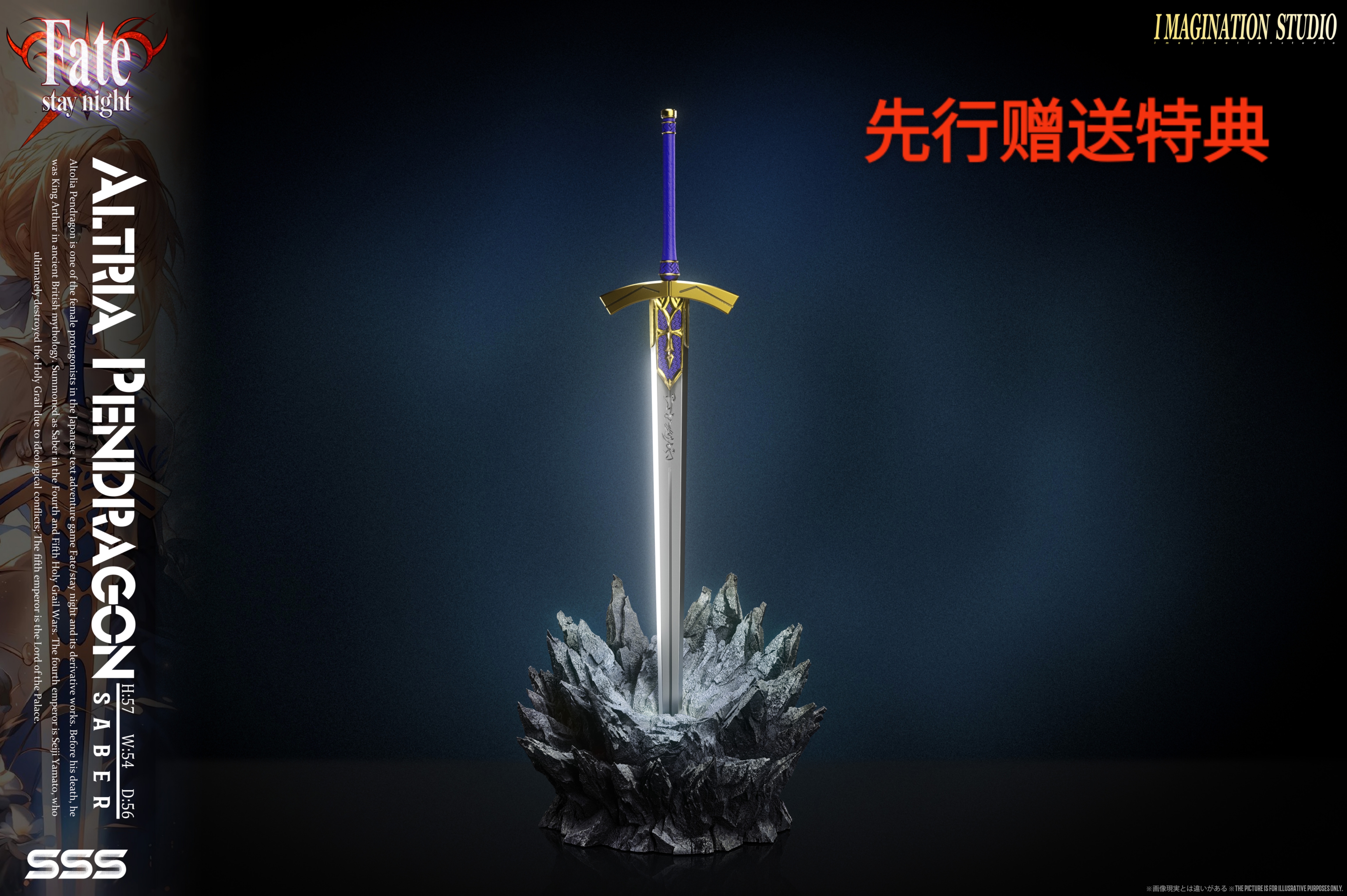 【Fate】Imagination studio-Fate saber 亞瑟王 呆毛王9