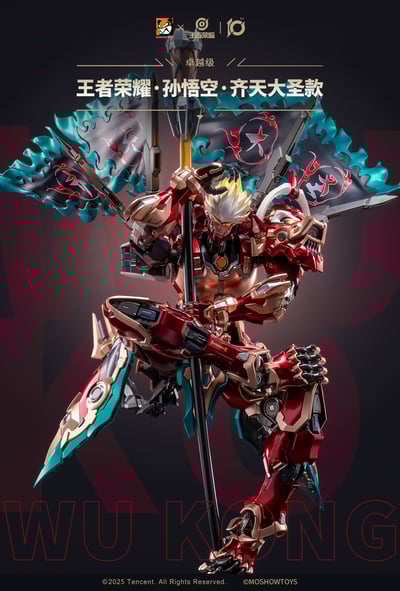【正版授權】MOSHOWTOYS 模壽 x 王者榮耀-卓越級·孫悟空·齊天大聖8
