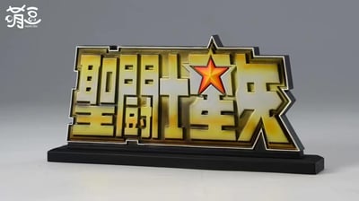 【週邊】萌豆-立牌6