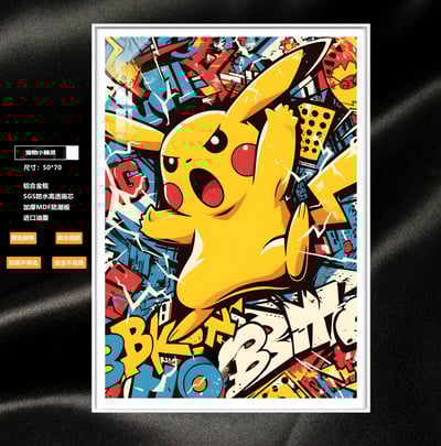 【週邊】阿喵畫社-塗鴉 皮卡丘1