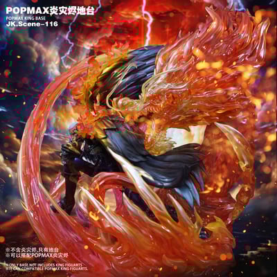 【海賊王】JacksDo－POPMAX 炎災燼 地台8