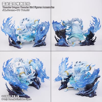 【海賊王】JacksDo－雷龍雷鳥 特效配件9