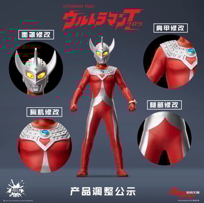 【正版授權】AUGTOYS－6吋布衣可動人偶 奧特曼泰羅 AUG-F60016