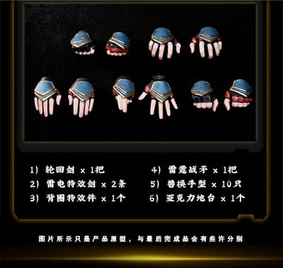 【正版授權】朗宙CosmicCreations-完美世界 石昊 雷帝甲胄 CC913423