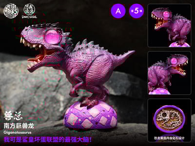 【原創授權】大空物種-恐龍滾滾 05彈2