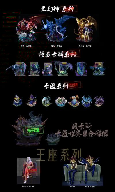 【遊戲王】黃蜂工作室-遊戲王 坐姿武藤遊戲與阿圖姆6