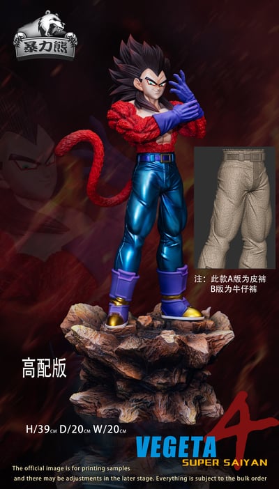 【七龍珠】暴力熊工作室-超四2.0系列 超四悟空 超四貝吉塔 超四悟吉塔7