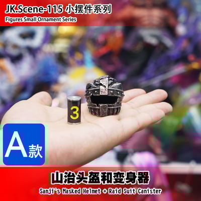 【海賊王】JacksDo－POPMAX 山治 小配件（海外現貨）3