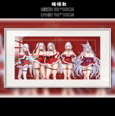 【週邊】阿喵畫社－碧藍航線 聖誕限定 女神的禮物 合集1