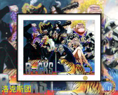 【週邊】H2工作室－海賊王 洛克斯海賊團 裝飾畫2