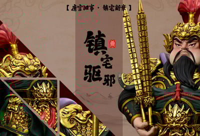 【原創授權】漫節奏－國風系列 鎮宅門神 秦瓊 尉遲恭5