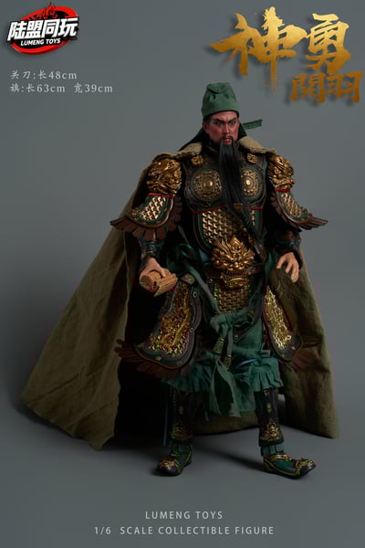 【正版授權】陸盟同玩玩具－五虎上將 關羽 關雲長 LP-00023