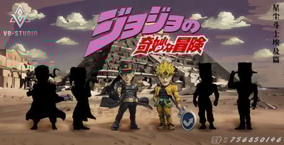 【JOJO的奇妙冒險】V8-STUDIO-星塵鬥士 迪奧布蘭度3