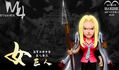 【海賊王】M4工作室-海軍本部人物 第42彈 海軍巨人部隊 女巨人1