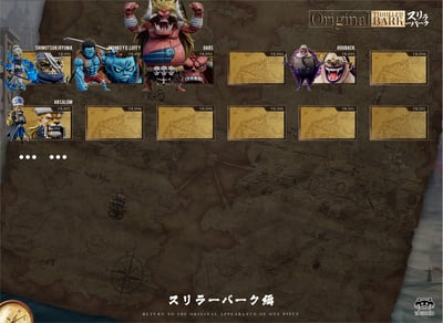 【海賊王】YZ工作室-偉大航路系列 恐怖三桅帆船 第五彈 097 三怪人 阿布薩羅姆5