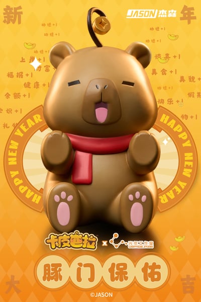 【正版授權】光年工作室-卡皮巴拉 豚門保佑4