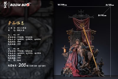 【原創授權】冥王-悟空王座2