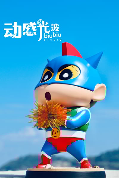 【蠟筆小新】動感光波工作室-動感超人小新9