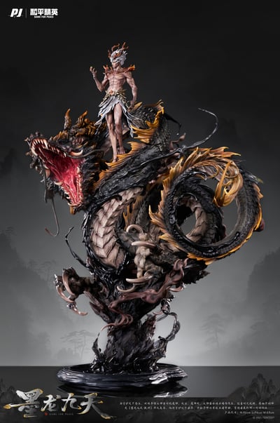 【正版授權】PIJI 否極 x 和平精英-墨龍九天 敖淵2