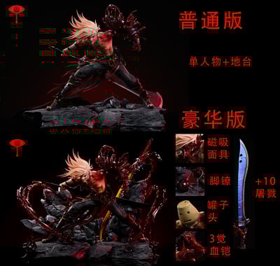 【DNF】眼見喜工作室-毒奶粉 紅眼魔神12