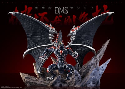 【遊戲王】DM Studio－怪獸系列 破壞龍剛多拉1