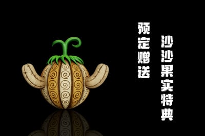 【海賊王】A+研究所－巴洛克工作社 第一彈 MR.0 克洛克達爾 老沙5