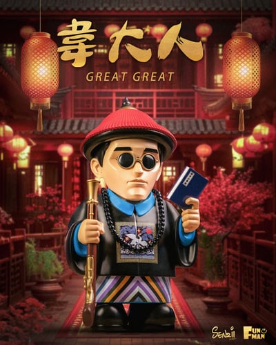 【惡搞小物】SENZII × FUN MAN-韋大人（一品）4