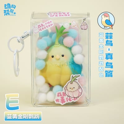 【原創授權】傑刻動漫 x 動物幫農場-蒜鳥週邊掛飾7