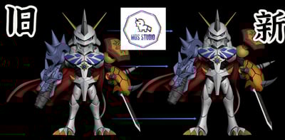 【數碼寶貝】MDS Studio-數碼寶貝系列 奧米加獸5