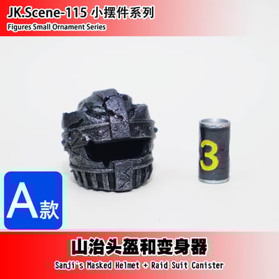 【海賊王】JacksDo－POPMAX 山治 小配件（海外現貨）2