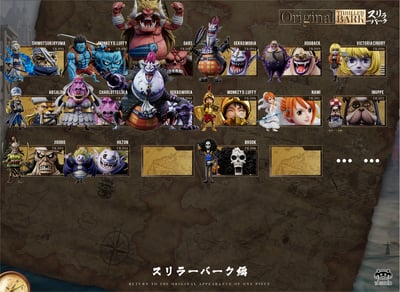 【海賊王】YZ工作室-偉大航路系列 恐怖三桅帆船 第十六彈 106 初登場布魯克4