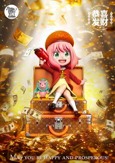 【SPYxFAMILY】斑馬工作室-公主發財（恭喜發財）阿尼亞4